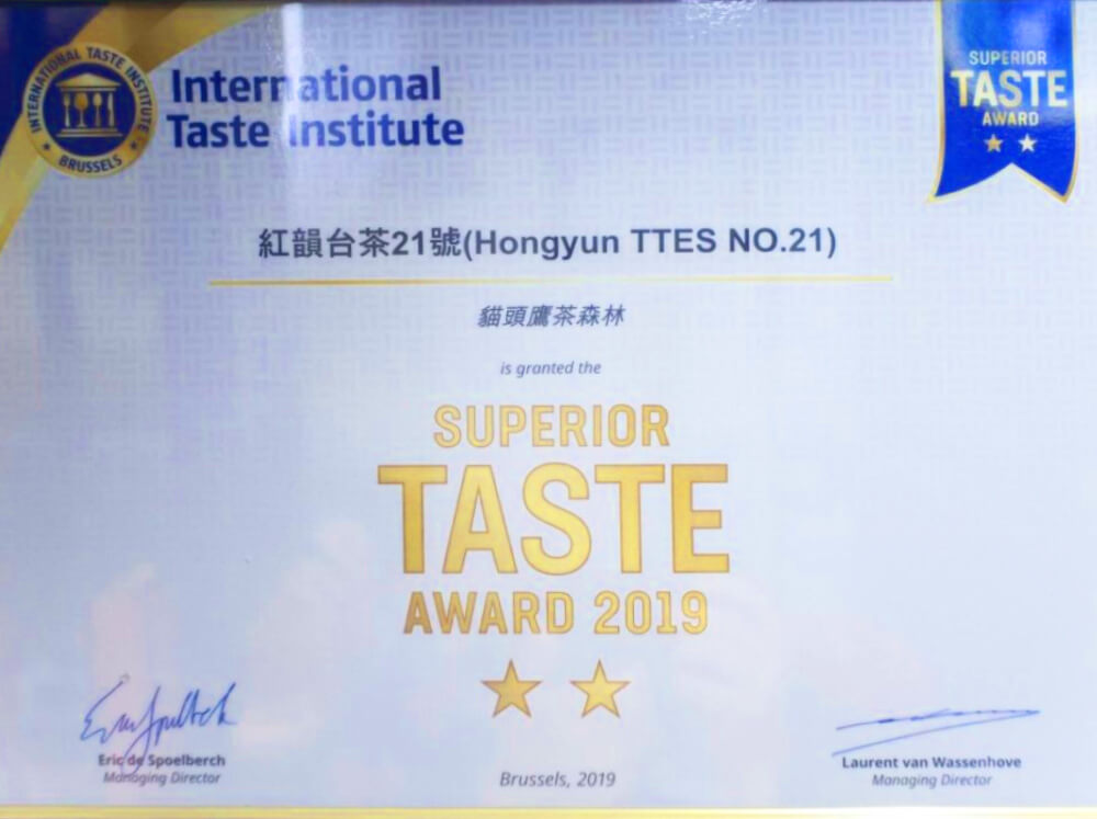 21號紅韻 ITI Superior Taste Award 2019