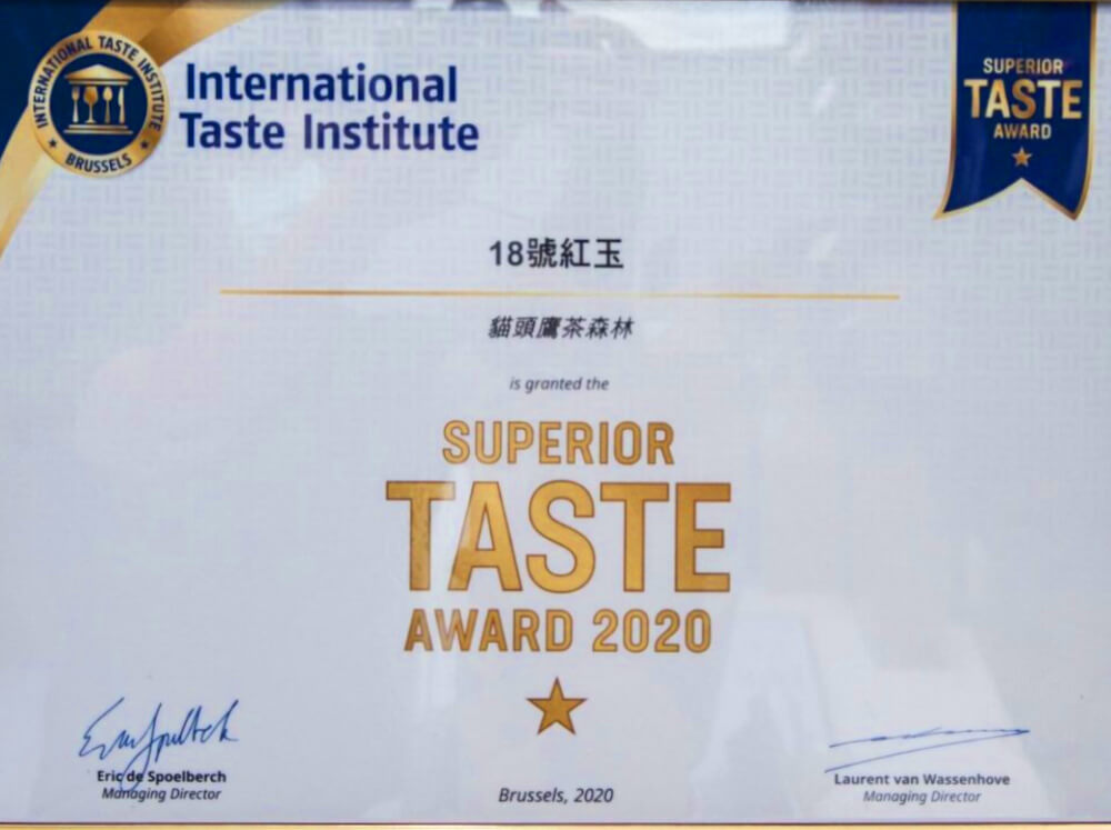 18號紅玉 ITI Superior Taste Award 2020